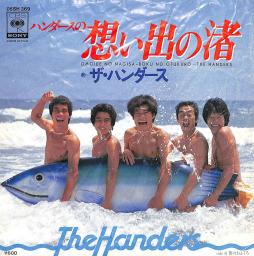 懐かしいグループ名を書くトピ Part2