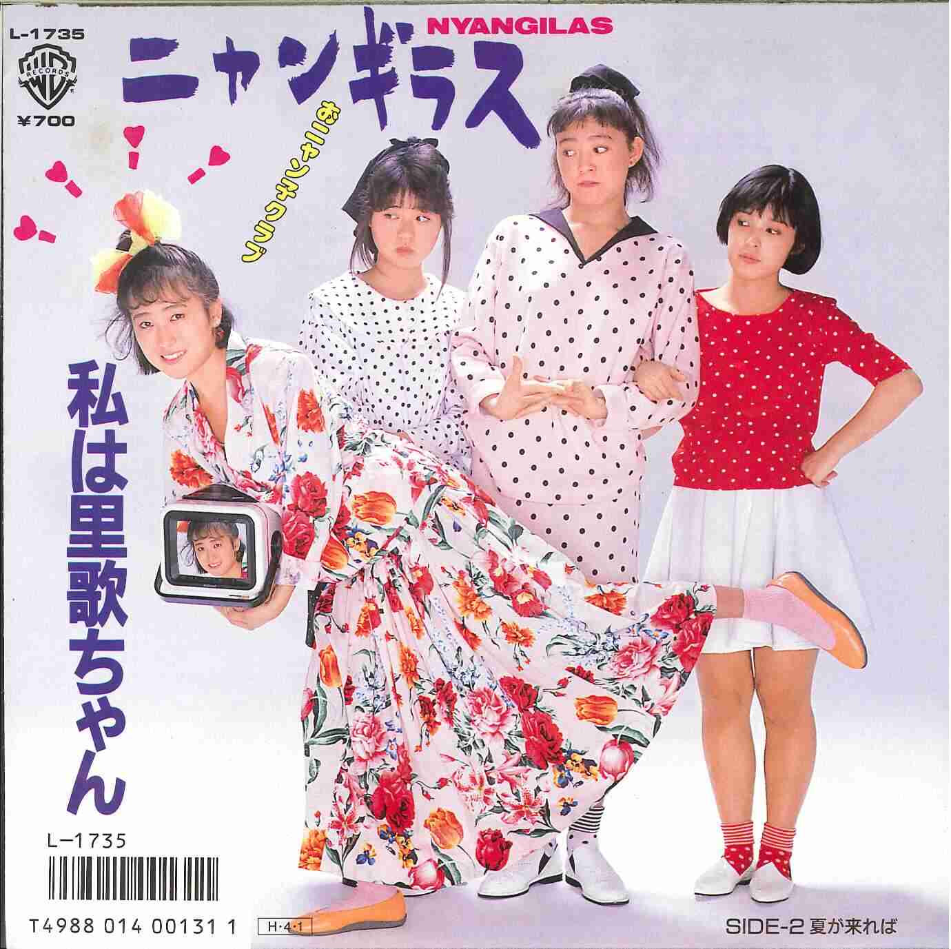 懐かしいグループ名を書くトピ Part2