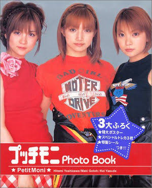 懐かしいグループ名を書くトピ Part2