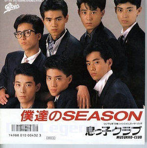 懐かしいグループ名を書くトピ Part2
