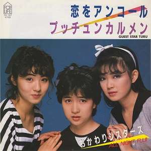 懐かしいグループ名を書くトピ Part2