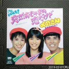 懐かしいグループ名を書くトピ Part2