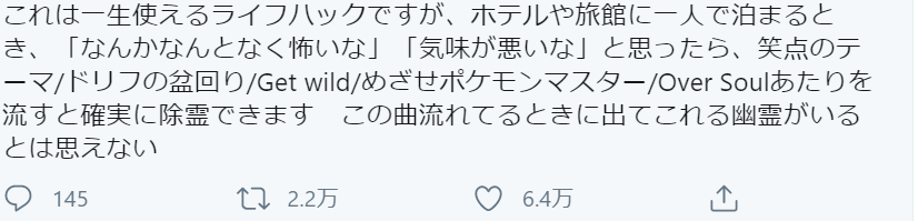 【もう】幽霊の対処方法【怖くない】