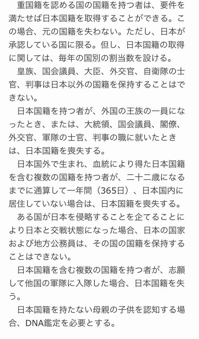 河野防衛相が女系天皇容認論　次の天皇「内親王のお子さまも」
