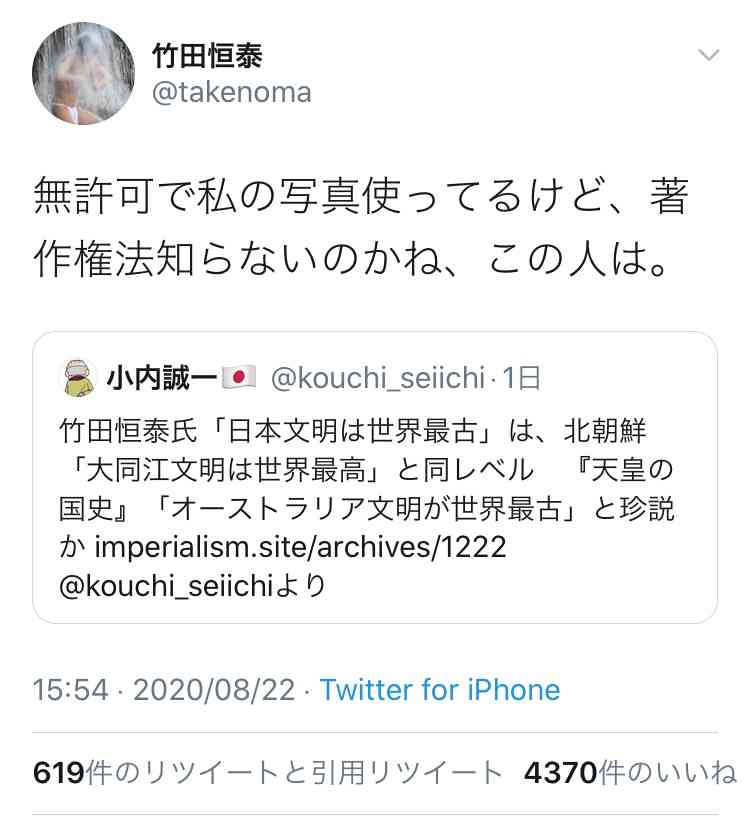 河野防衛相が女系天皇容認論　次の天皇「内親王のお子さまも」