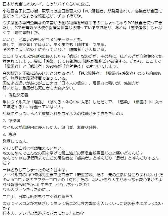コロナ死者じわり増加　感染者数はピークと尾身氏