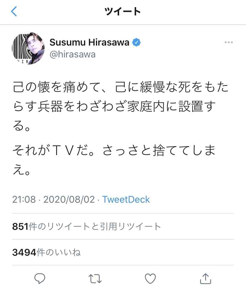 米津玄師の新曲にパクリ疑惑⁉︎ 話題のCMソングに「一瞬誤認した」