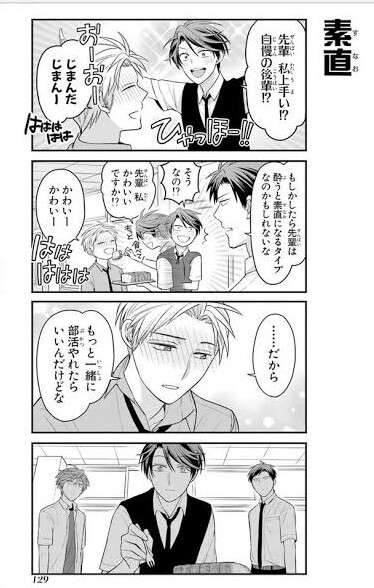 カワイイ男性キャラを語ろう。【アニメ、マンガ】
