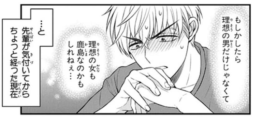 カワイイ男性キャラを語ろう。【アニメ、マンガ】