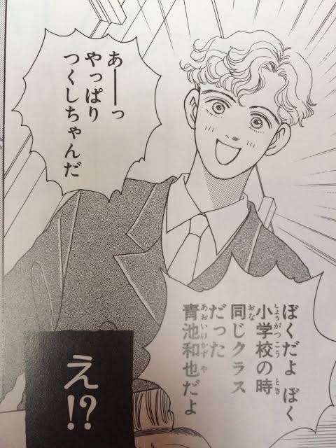 カワイイ男性キャラを語ろう。【アニメ、マンガ】