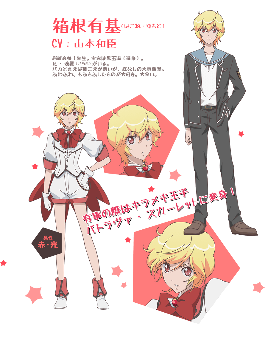 カワイイ男性キャラを語ろう。【アニメ、マンガ】