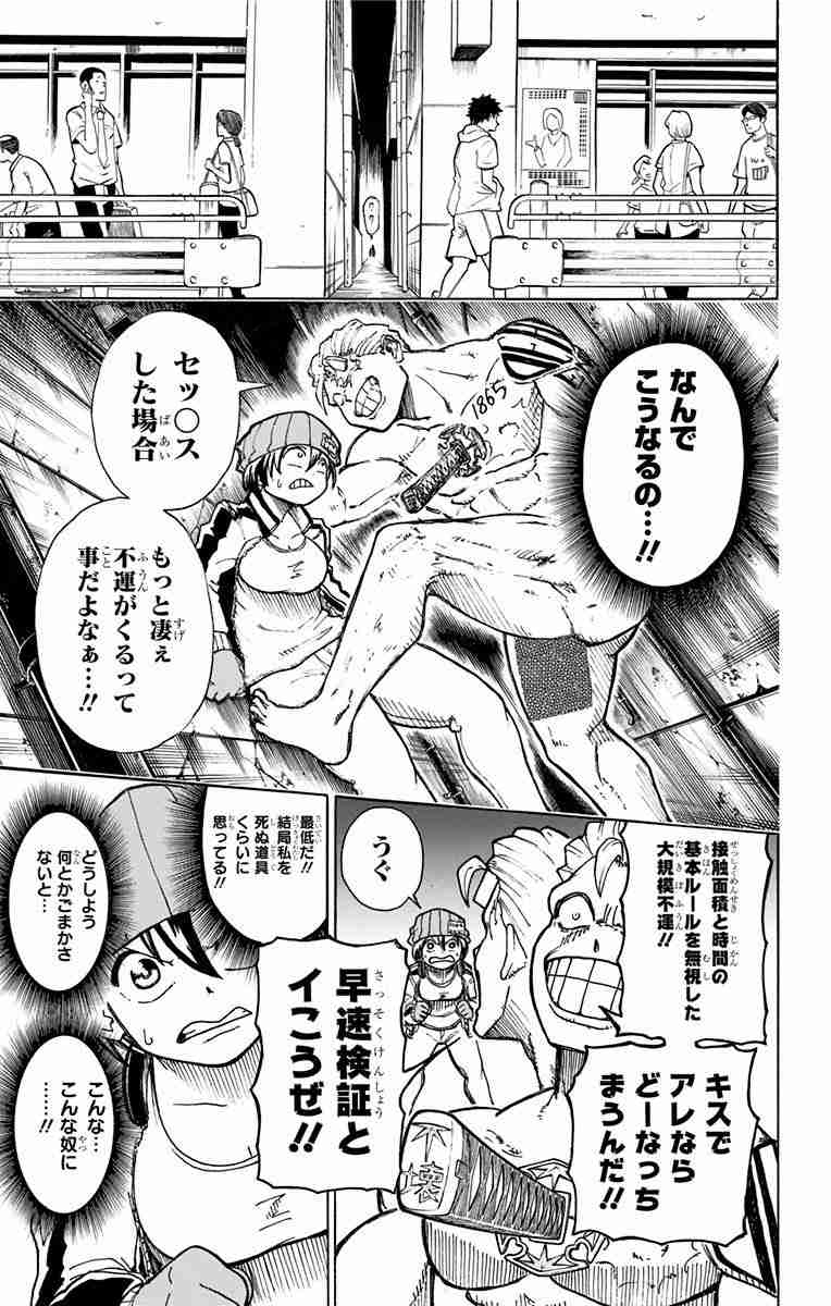 「少年ジャンプ」作品の性暴力シーンをめぐる署名が話題 賛否集まる