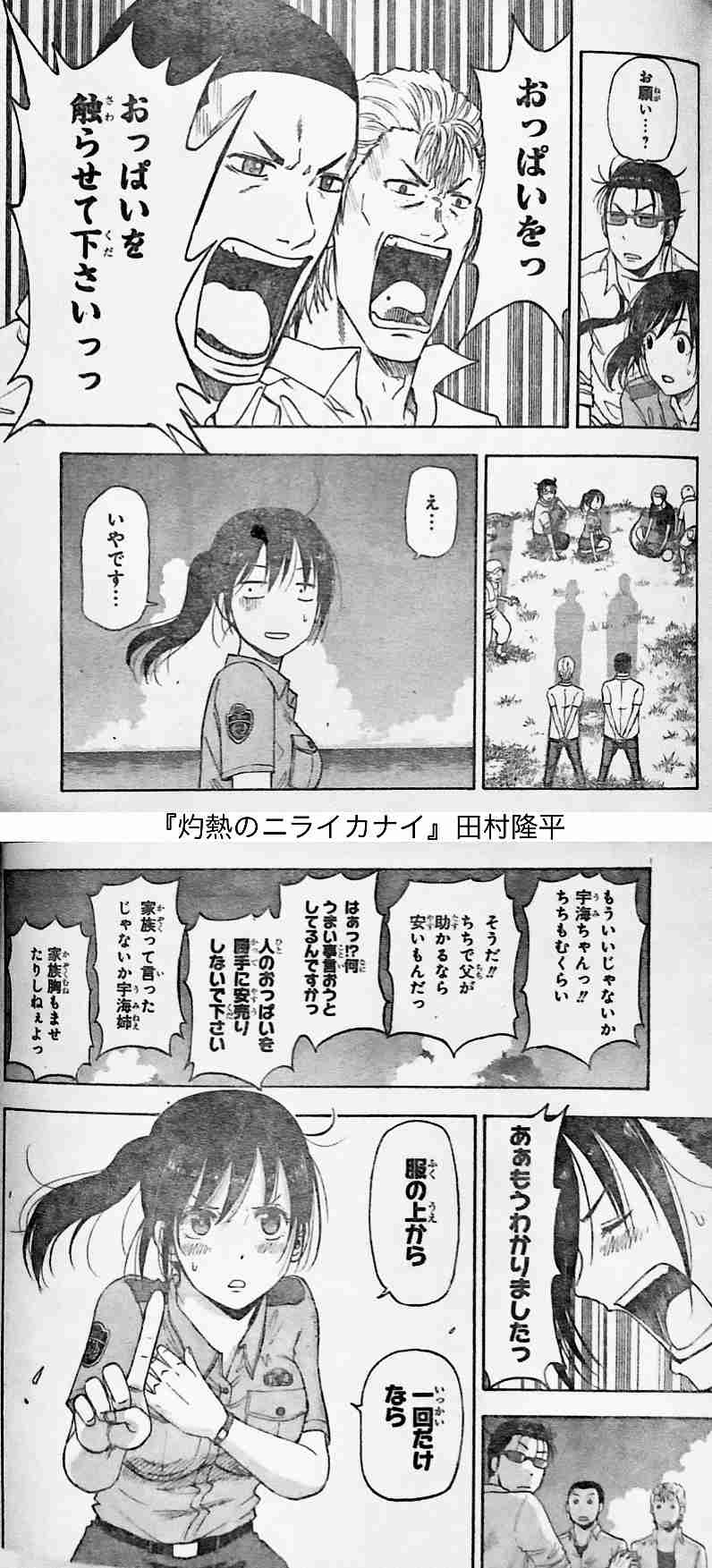 「少年ジャンプ」作品の性暴力シーンをめぐる署名が話題 賛否集まる