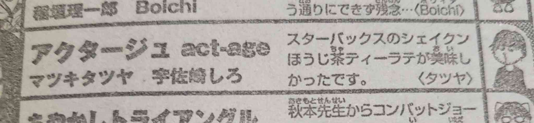 「少年ジャンプ」作品の性暴力シーンをめぐる署名が話題 賛否集まる