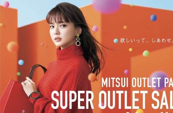 夏のセール戦利品教えてください