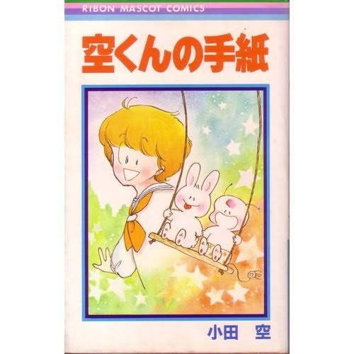 人生に影響を与えた漫画、小説
