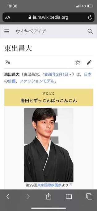 東出昌大、離婚後にオファーが殺到！ 実家離れて仕事選びの日々