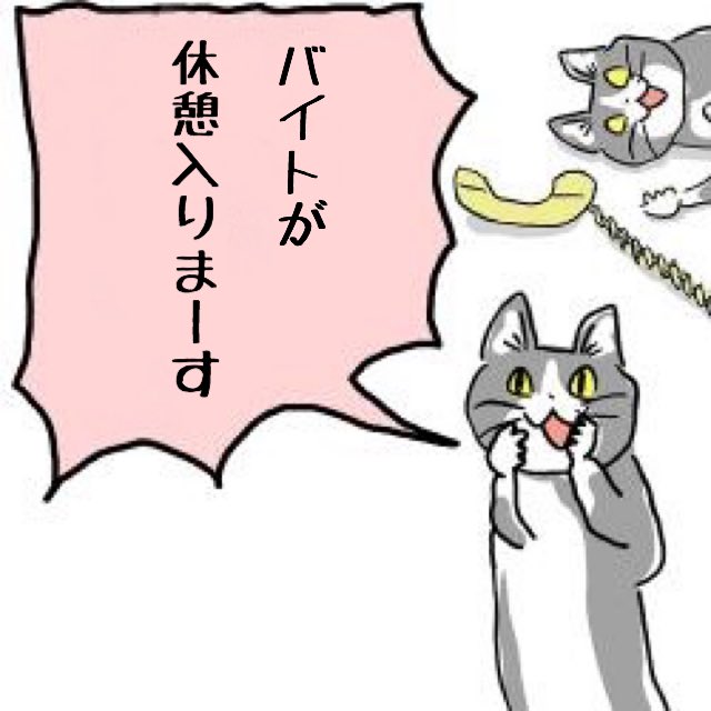 【アルバイト】定時になったら上がれますか？
