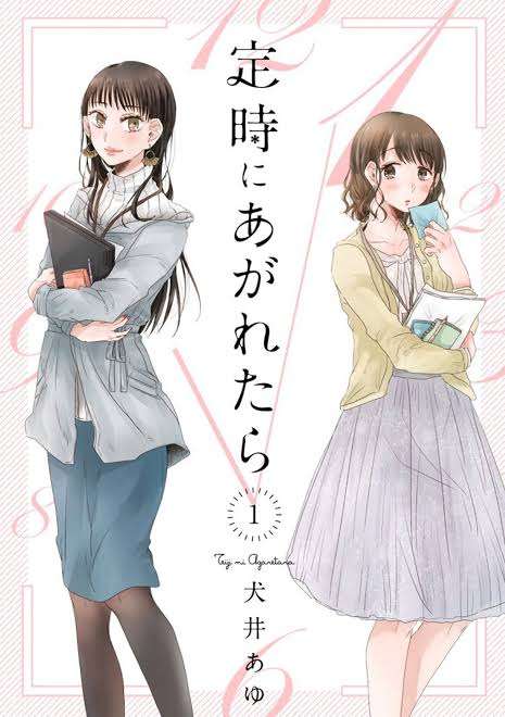【アルバイト】定時になったら上がれますか？