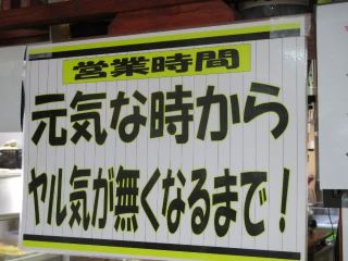 【アルバイト】定時になったら上がれますか？