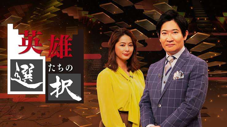 【NHK】おすすめな番組