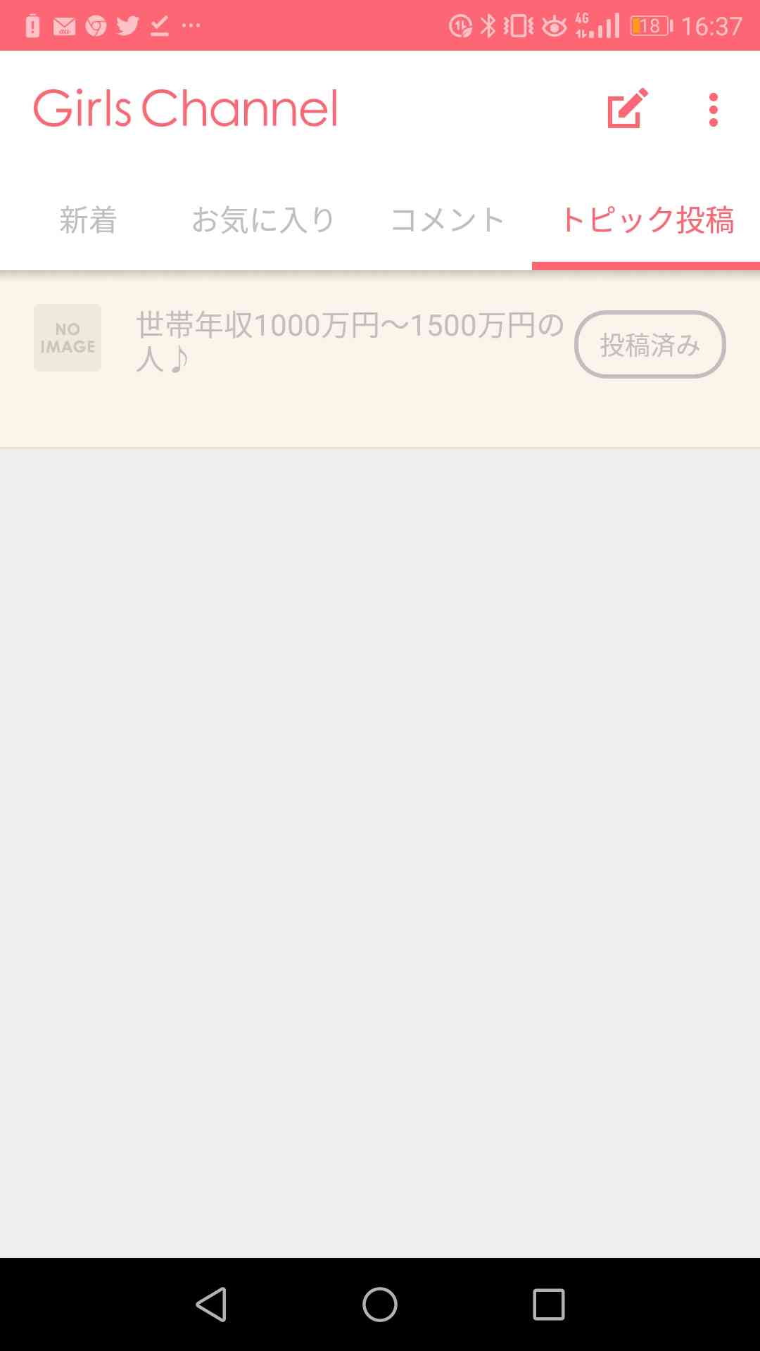 世帯年収2000万〜3000万の人！質問&情報交換