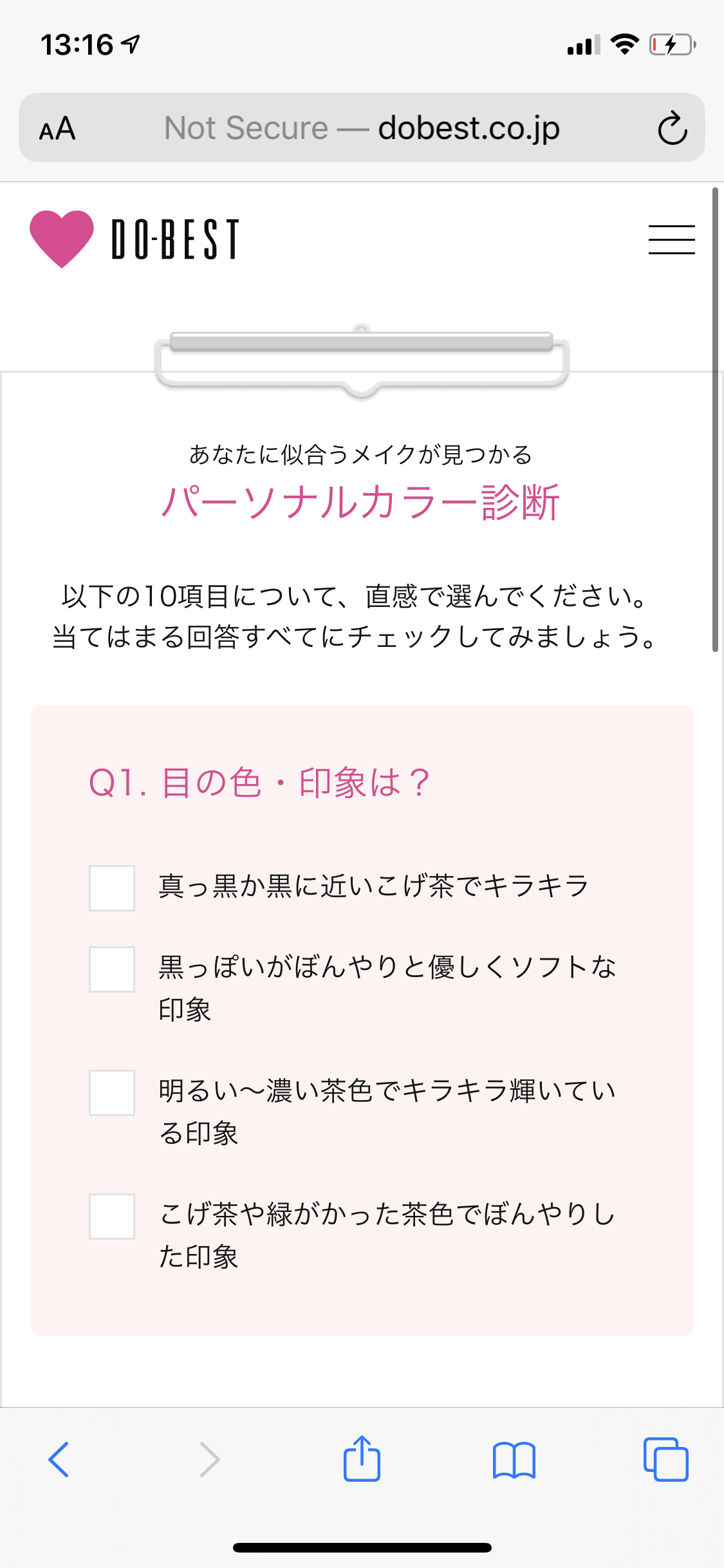 【パーソナルカラー】あれ？と思うこと【似合う色】