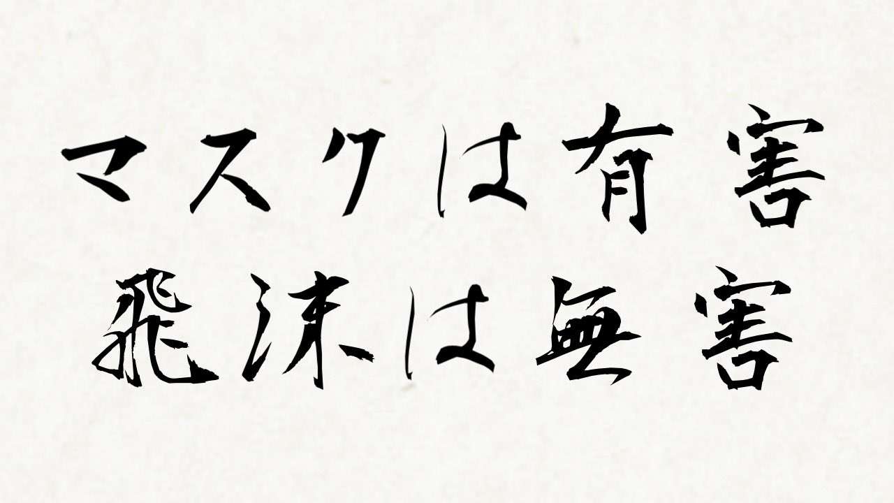 東京都で新たに339人の感染確認 5日ぶり300人超 重症者は4人増え36人