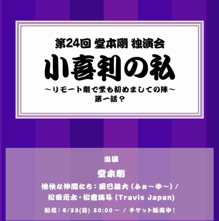 ファン限定△▽△堂本剛さんが好きな人△▽△
