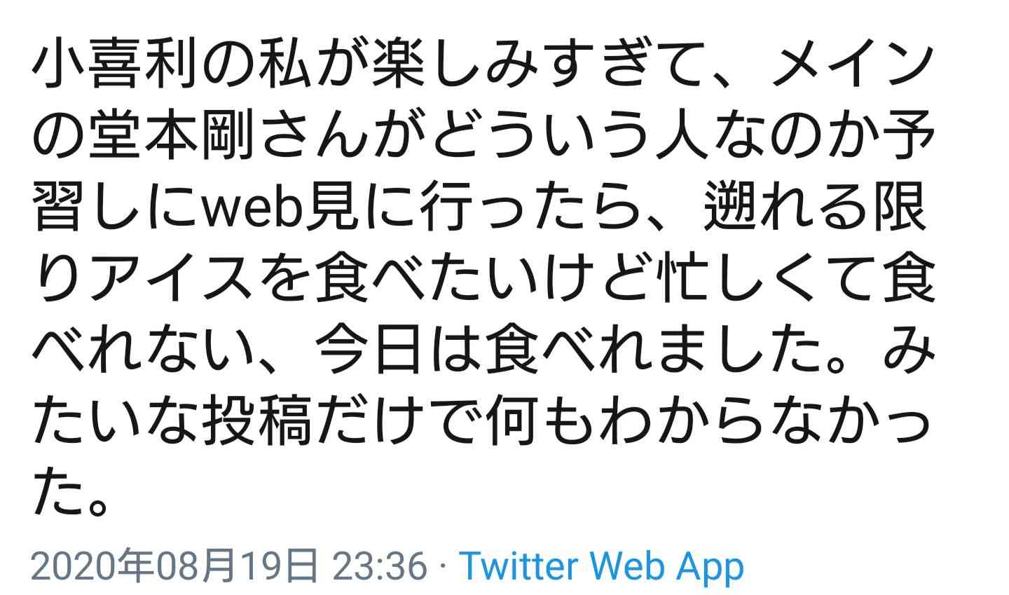 ファン限定△▽△堂本剛さんが好きな人△▽△