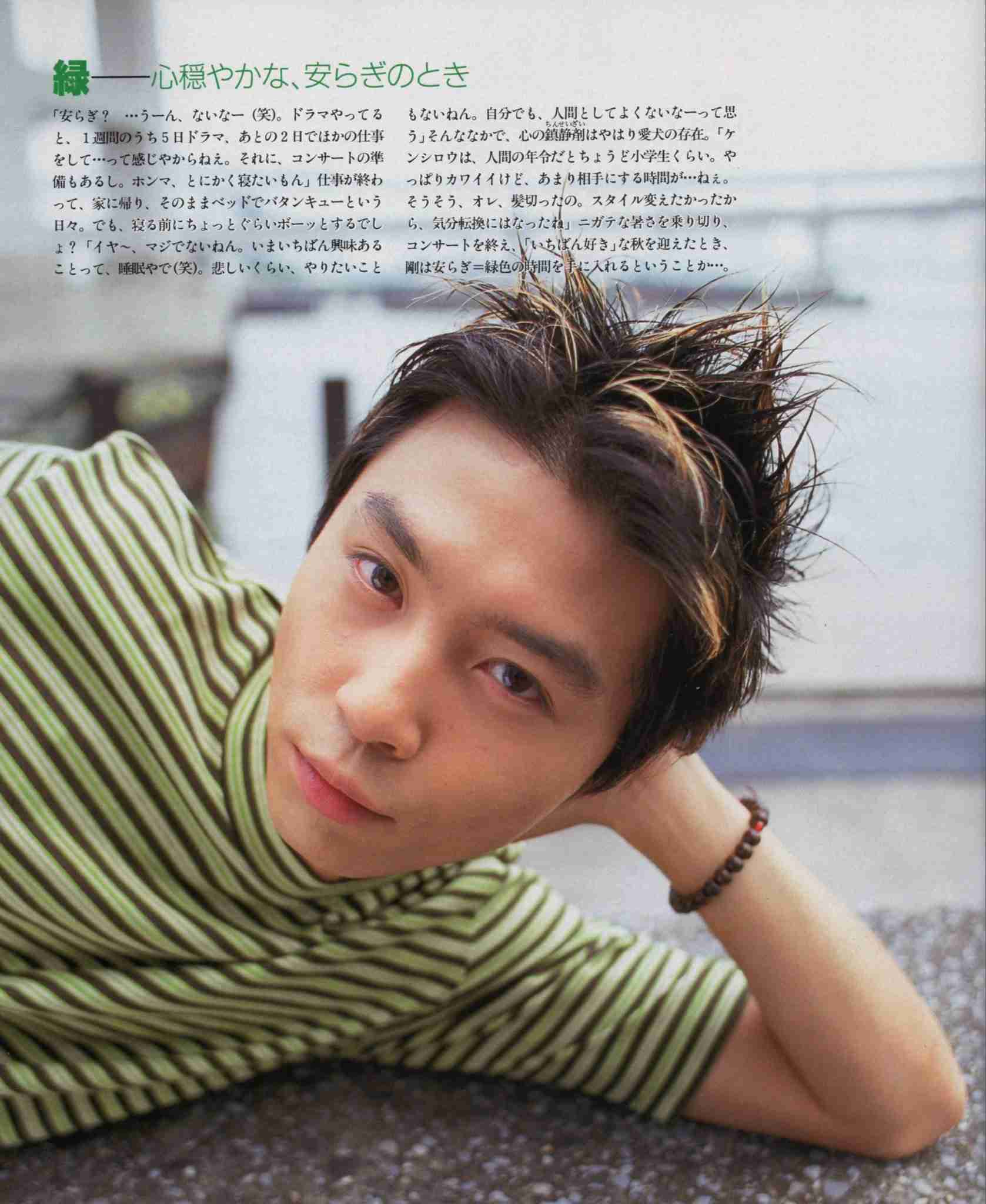 ファン限定△▽△堂本剛さんが好きな人△▽△