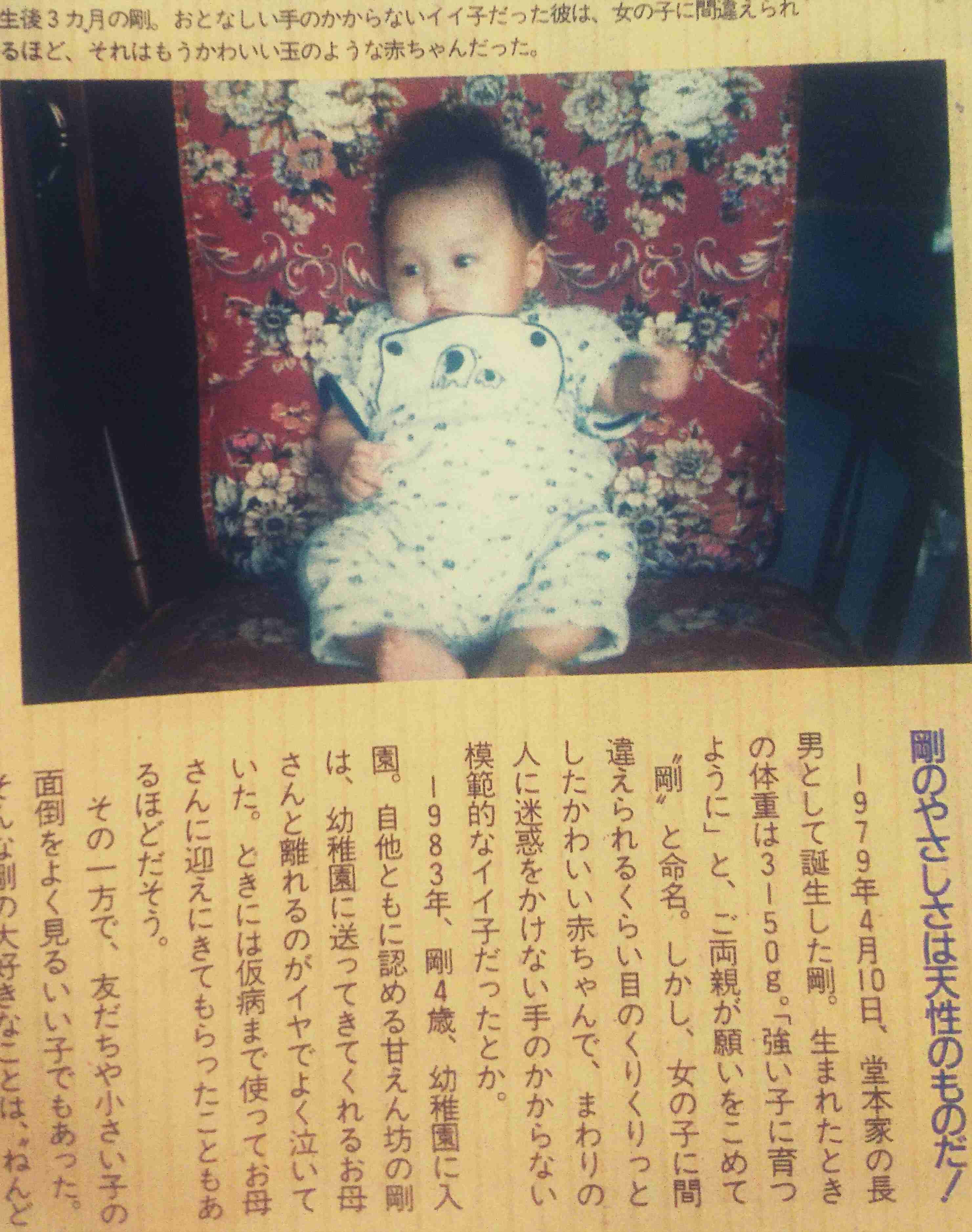ファン限定△▽△堂本剛さんが好きな人△▽△