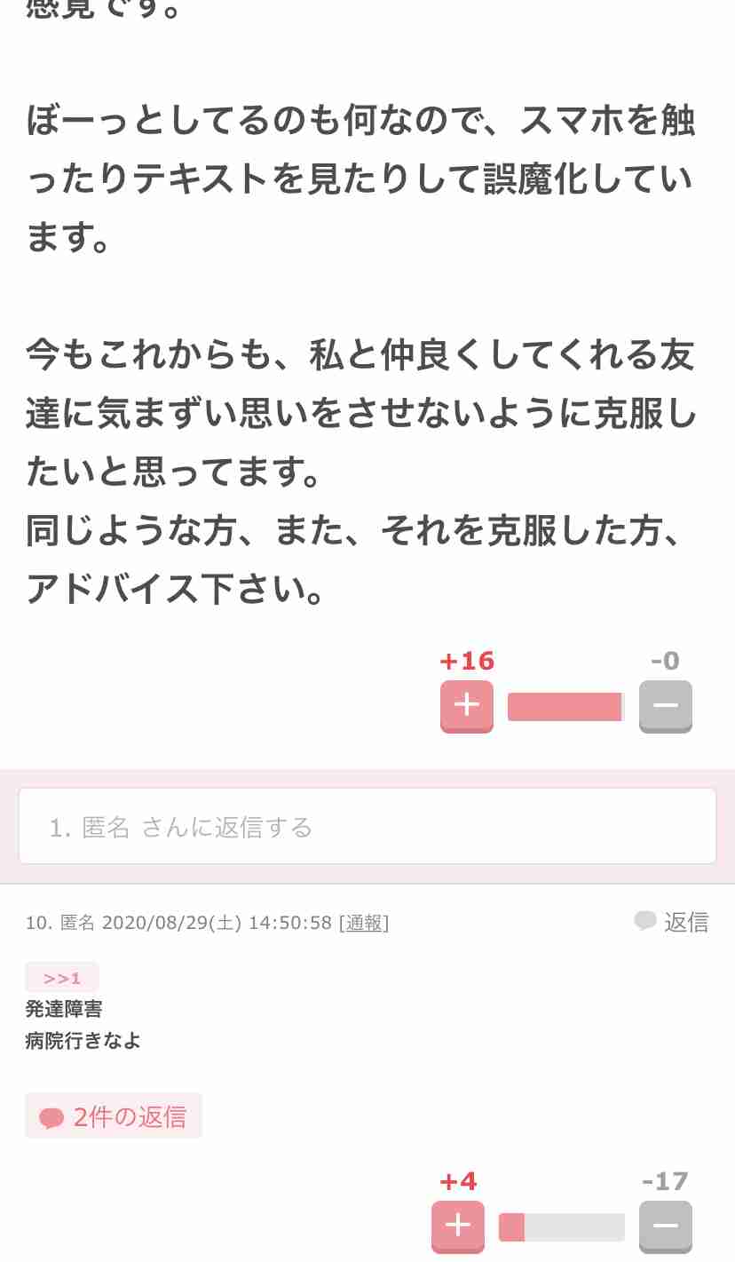 発達障害児のママが集まるトピpart15