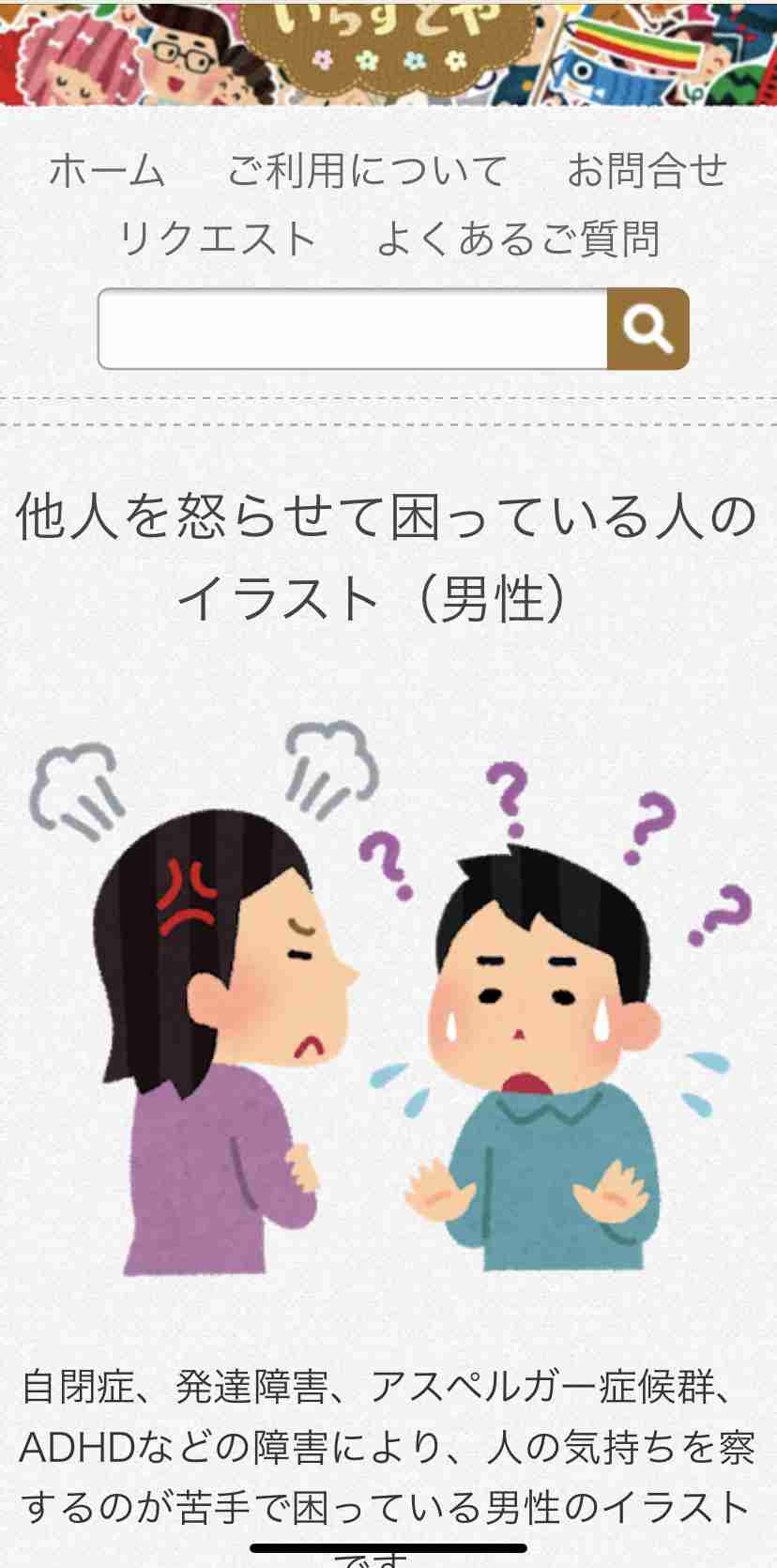 発達障害児のママが集まるトピpart15