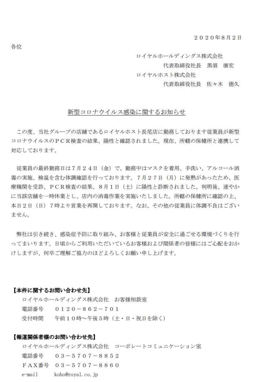 【コロナ】福岡県民の方、話しましょう！【part5】