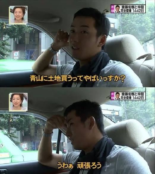 新婚ハンカチ王子・斎藤佑樹が引退へ 日本ハム