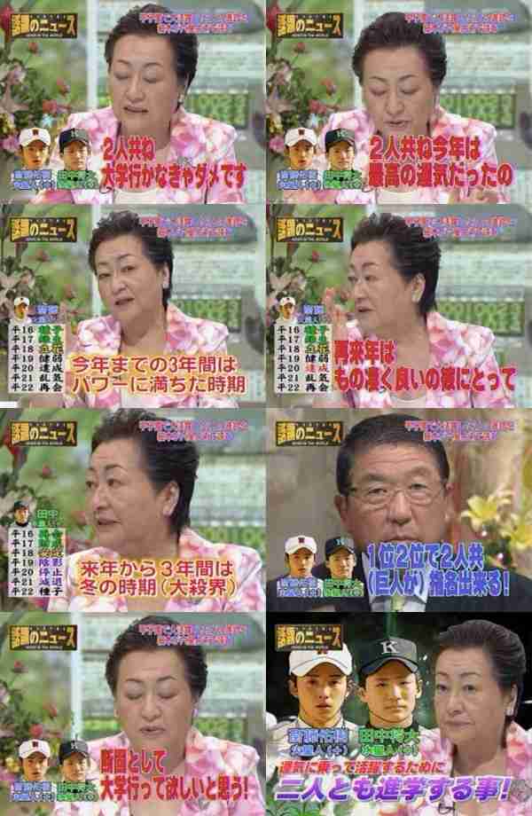 新婚ハンカチ王子・斎藤佑樹が引退へ 日本ハム