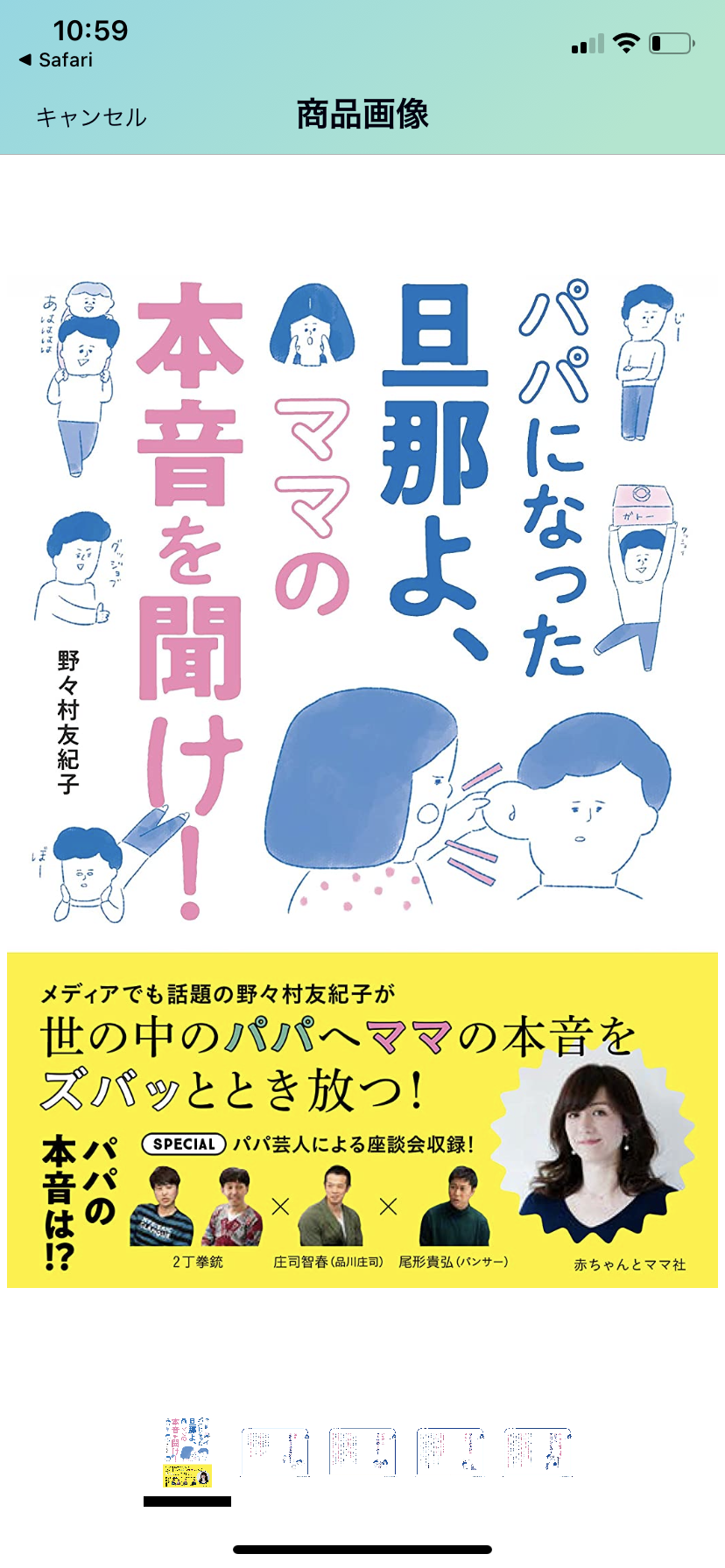 妊娠中期の方いますか?