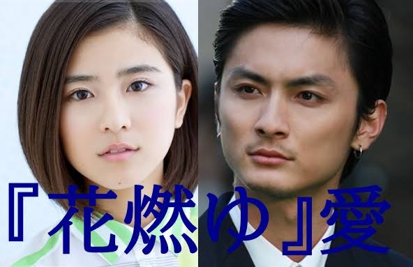 キンプリ永瀬廉と黒島結菜の仲が良すぎる？インスタストーリーが「匂わせ」とファン騒ぎ