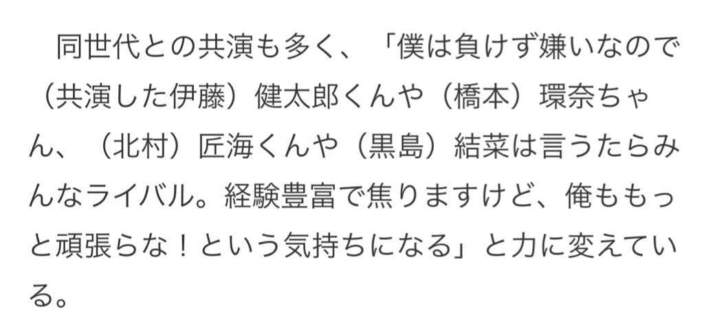 キンプリ永瀬廉と黒島結菜の仲が良すぎる？インスタストーリーが「匂わせ」とファン騒ぎ