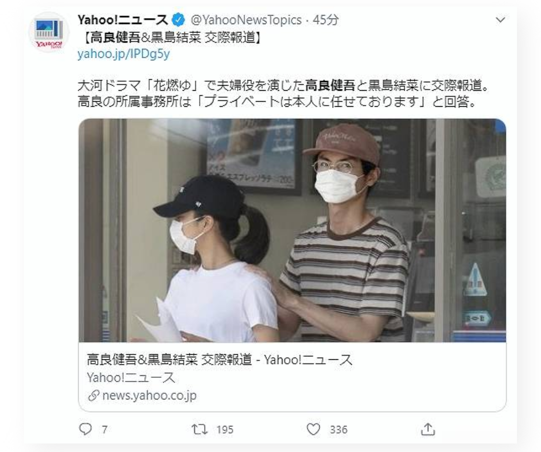 キンプリ永瀬廉と黒島結菜の仲が良すぎる？インスタストーリーが「匂わせ」とファン騒ぎ