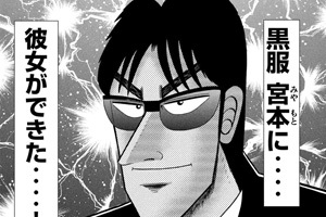 私の2次元彼氏！Part9〜サマーバケーション編〜