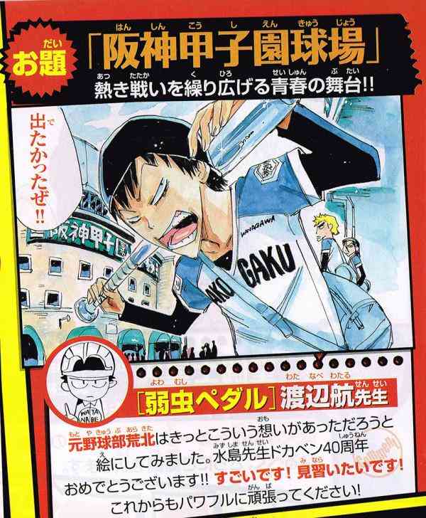 私の2次元彼氏！Part9〜サマーバケーション編〜