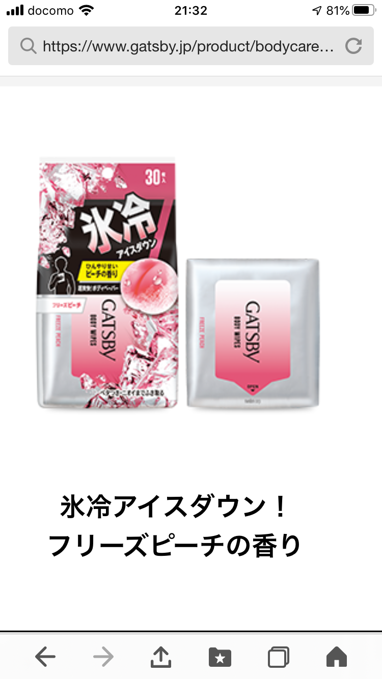 あえてコレ使ってます！