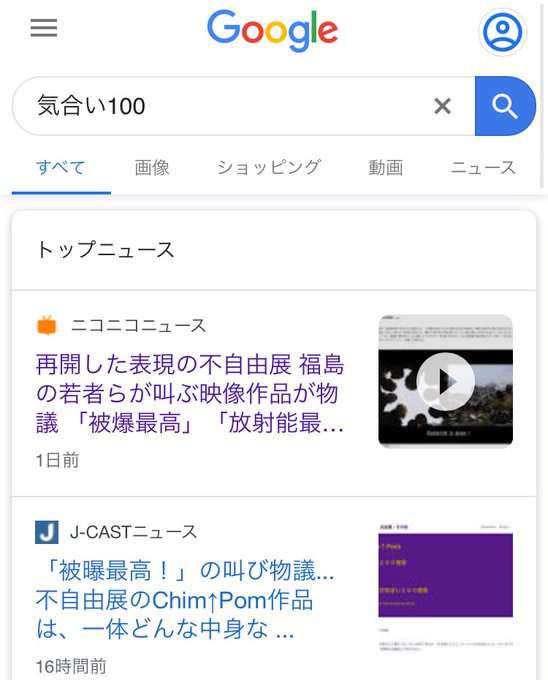 愛知の大村知事リコール、署名集め開始 高須院長や河村市長が参加