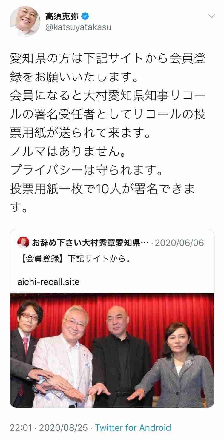 愛知の大村知事リコール、署名集め開始 高須院長や河村市長が参加