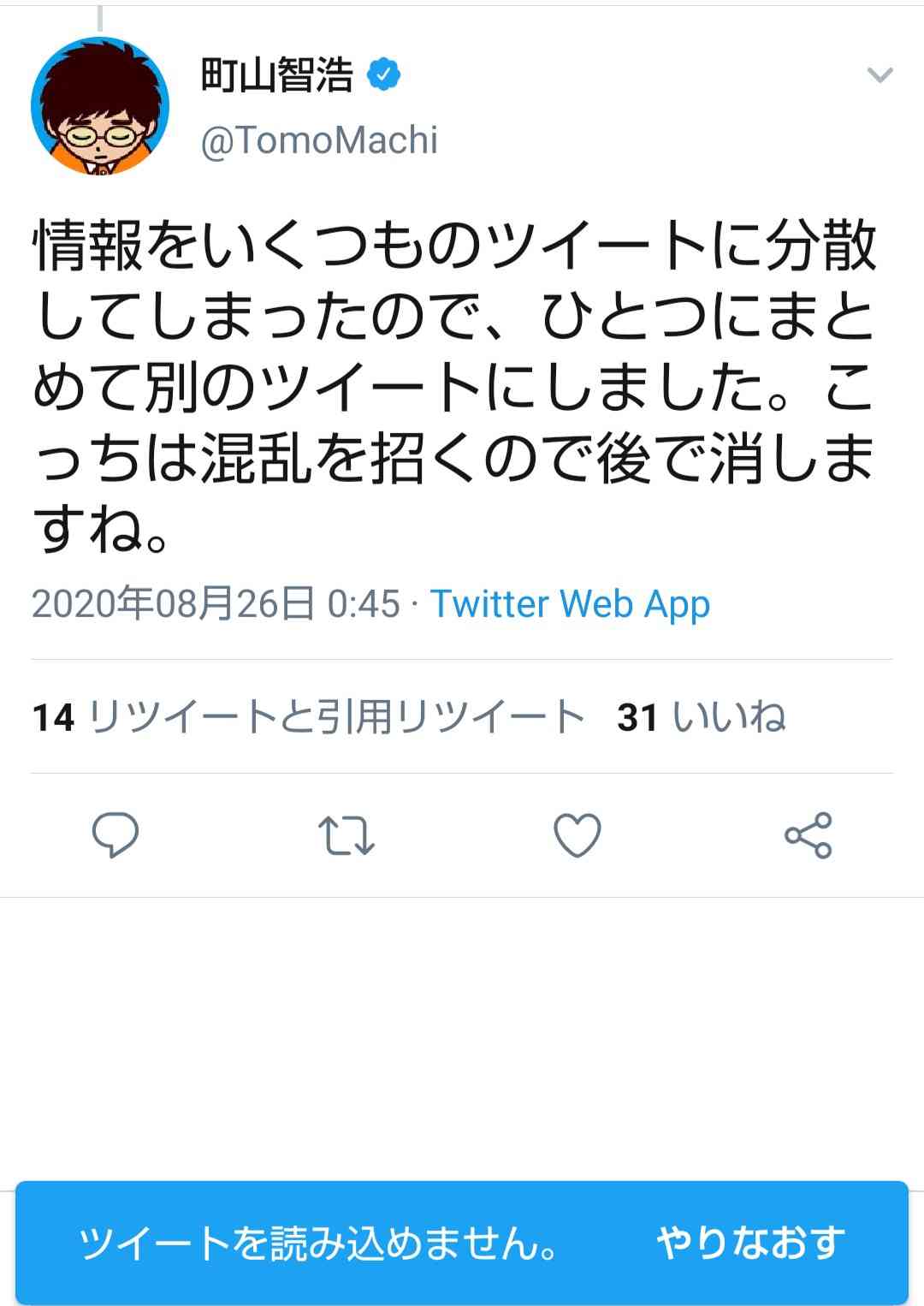 愛知の大村知事リコール、署名集め開始 高須院長や河村市長が参加