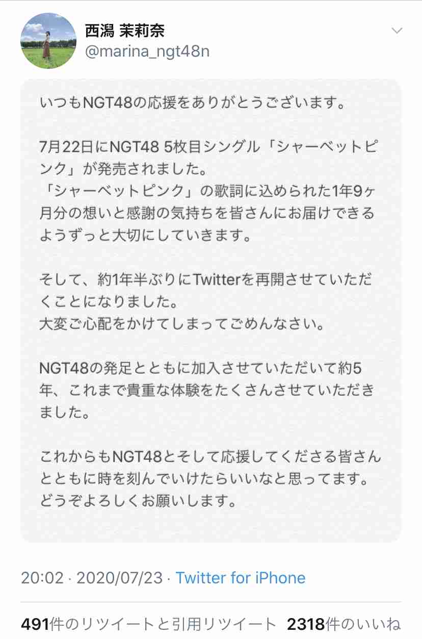 Ngt48太野彩香が卒業を発表 10月卒業公演 ガールズちゃんねる Girls Channel