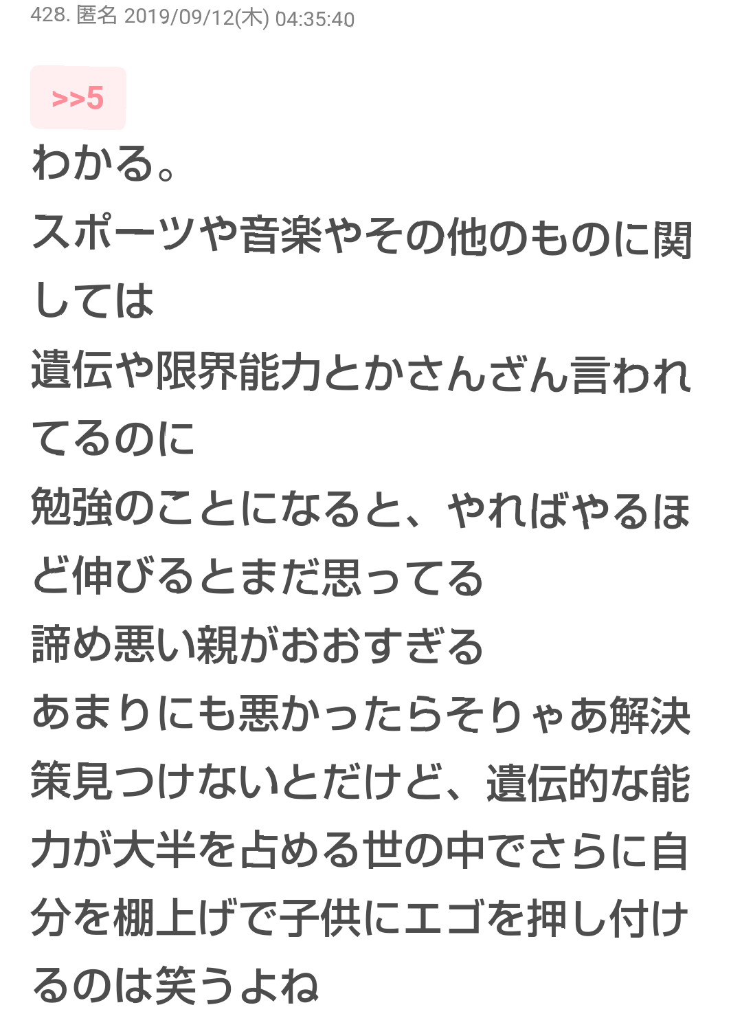 東大生が断言｢頭が良い人､悪い人｣決定的な差
