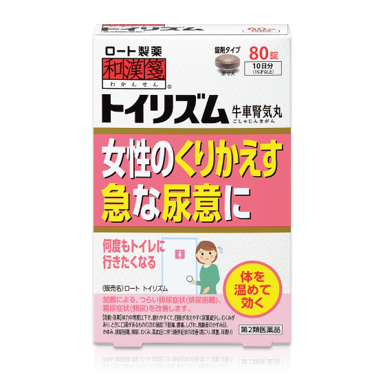 仕事で自由にトイレにいけない